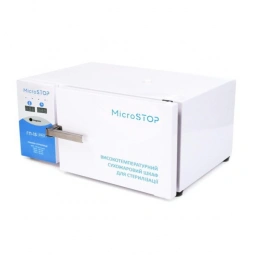 Сухожар для стерилизации MICROSTOP ГП15 PRO