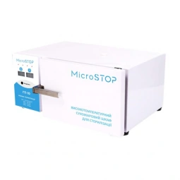 Сухожар для стерилизации MICROSTOP ГП10