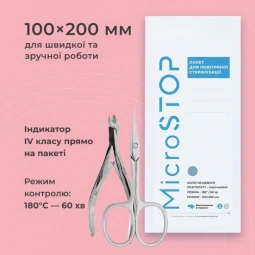 Крафтпакеты белые для стерилизации Microstop 100*200 мм, 100 шт