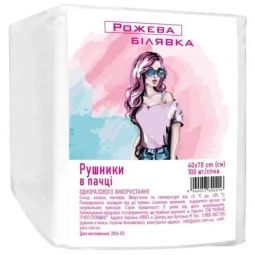 Полотенца одноразовые для педикюра 40 см х 70 см (100 шт)