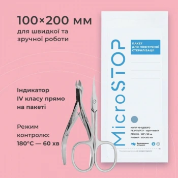 Крафтпакеты белые для стерилизации Microstop 100*200 мм, 100 шт
